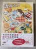 饭有引力 【赠贴纸+卡片】继爆款喜欢家的人之后 人气治愈系漫画家井田千秋的首部漫画随笔 期待开动中文版 爆款热卖 次元 美食治愈 实拍图