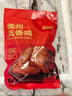 京东京造德州五香扒鸡500g山东特产即食卤味熟食真空包装烧鸡零食团购 实拍图