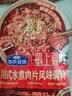 加点滋味川式水煮肉片风味调料95g川香四川麻辣水煮鱼水煮牛肉毛血旺家用 实拍图