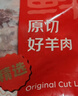 鲜京采澳洲精选原切羊肋排（偏瘦）净重 2斤/袋 草饲羊肉 京东自有品牌 实拍图