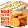 麦酥园 猴头菇饼干养胃酥性休闲零食品无糖精曲奇饼干蛋糕点心整箱3斤 实拍图