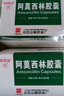 【3盒装】[白云山] 阿莫西林胶囊0.25g*50粒/盒 实拍图