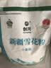 创兴新疆奇台面粉5斤雪花粉 绿色食品 高筋小麦粉麦芯粉馒头饼拉面条 实拍图