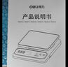 得力（deli）电子秤厨房家用烘焙克秤小型高精度克数称重食物秤 TE915 实拍图