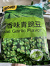 甘源牌蒜香味青豌豆青豆豌豆粒坚果炒货办公室休闲零食特产小吃豆豆285g 实拍图