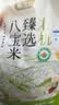 燕之坊有机臻选八宝米500g杂粮早餐八宝腊八粥 实拍图