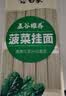 白象挂面面条鸡蛋山药菠菜西红柿混合口味蔬菜面五谷维养干面条 菠菜挂面 300g*5袋 实拍图