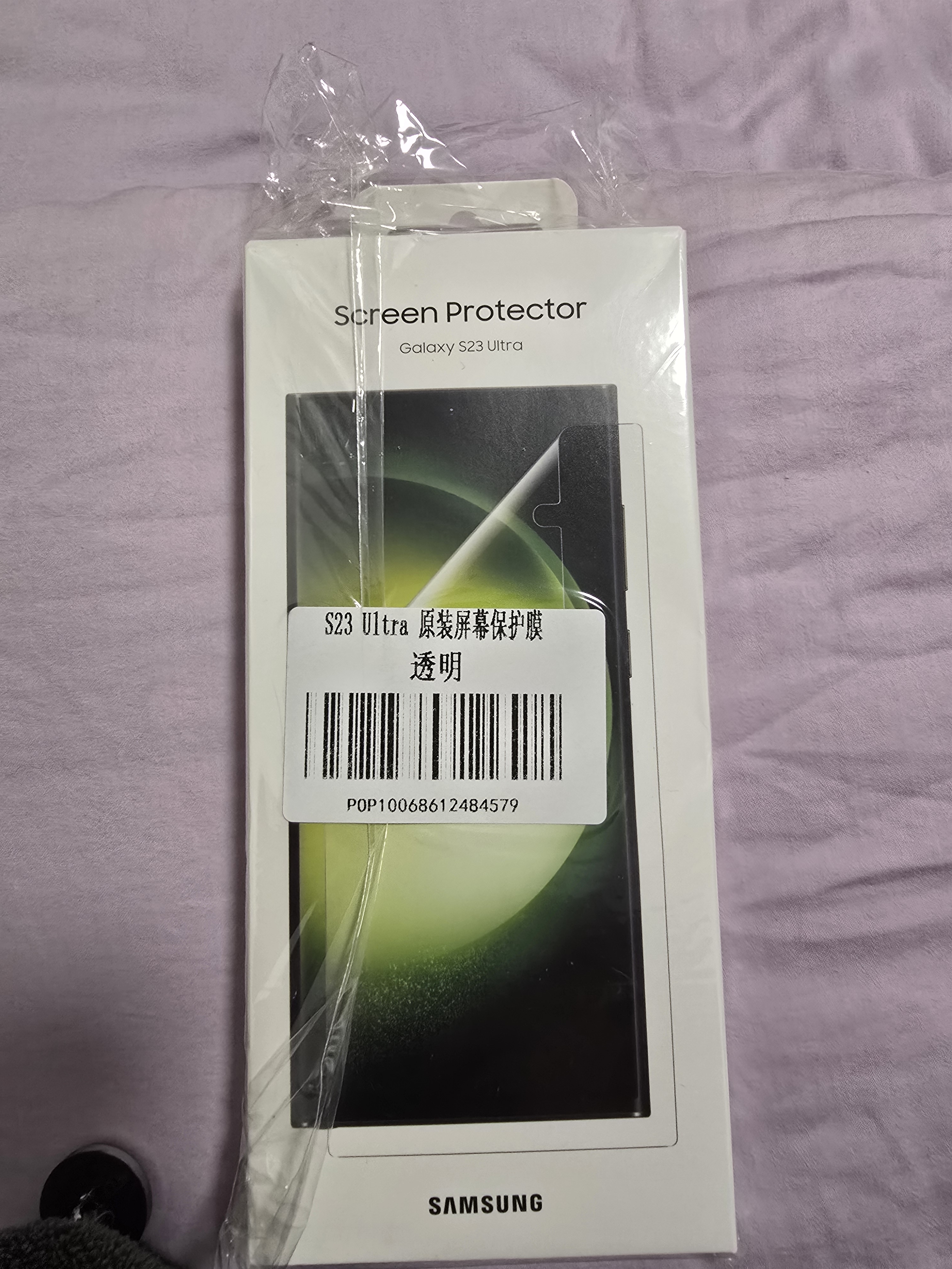三星（SAMSUNG）Galaxy S23 Ultra 原装屏幕保护膜 s23u手机贴膜两片装 透明贴膜 实拍图