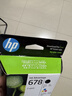 惠普（HP）678原装黑色双支装墨盒 适用hp 1018/2515/1518/4648/3515/2548/2648/3548/4518打印机 实拍图