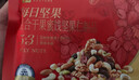 良品铺子每日坚果1050g/35袋休闲零食独立包装干果坚果礼盒送礼节日团购 实拍图