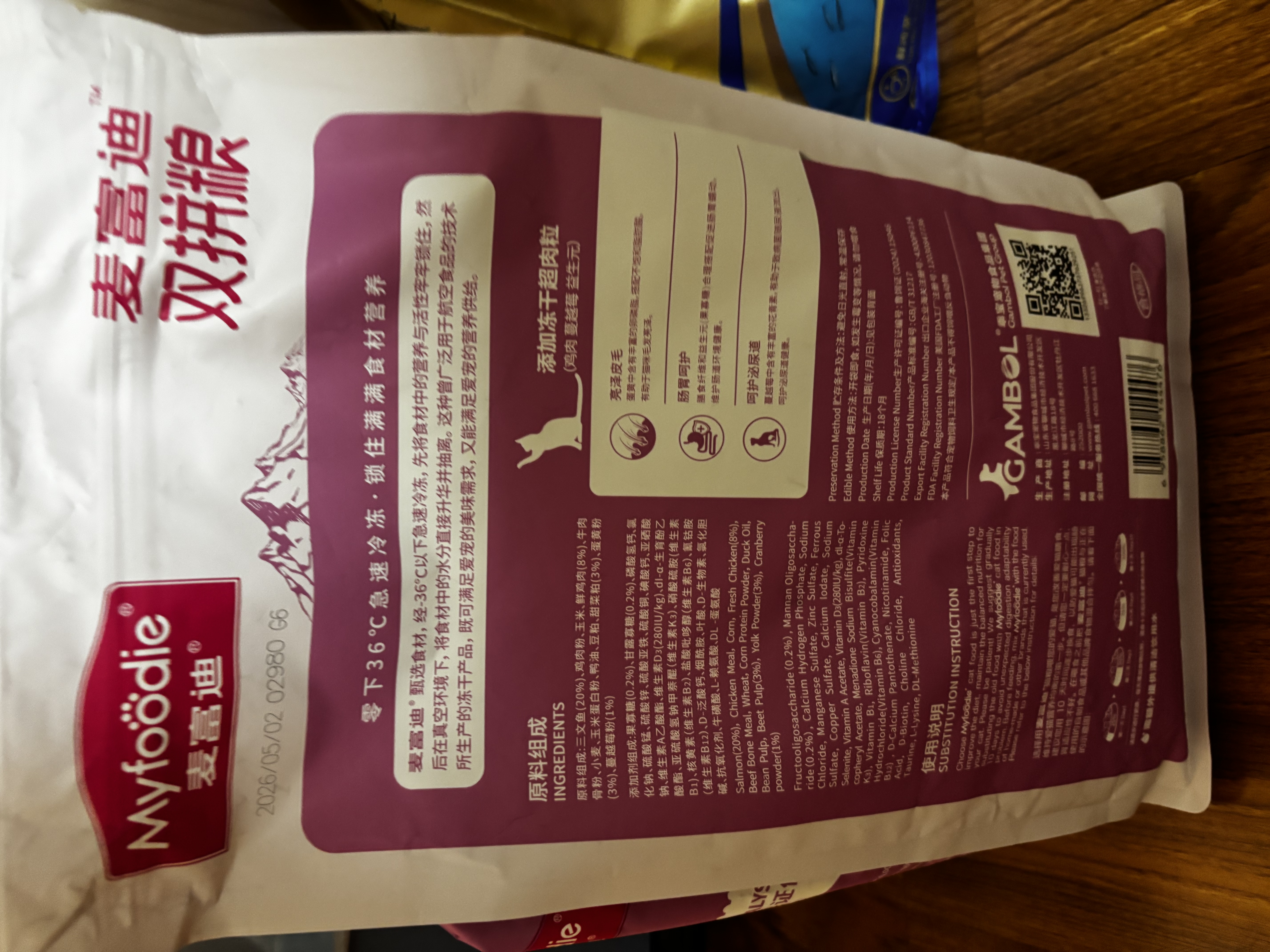 麦富迪猫粮 超肉粒冻干双拼成猫粮美毛护肠胃 三文鱼2kg 实拍图