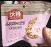 沃隆孕妇每日坚果纯坚果700g/28袋孕妈富硒坚果礼盒孕期定制大礼包 实拍图