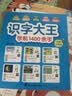 识字大王1400余字（2-6岁 学龄前儿童看图学拼音学汉字带音频）幼小衔接点阵控笔练字帖 识字有声书 幼小衔接学前识字大全 幼儿识字 幼儿园大班推荐书目 早教发声书 点读书 实拍图