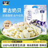 雪原奶片原味牛初乳奶贝内蒙古特产独立包装儿童节宝宝零食大礼包516g 实拍图