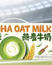 伊利谷粒多抹茶燕麦牛奶整箱 200ml*12盒 礼盒装 实拍图