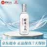 桂林三花酒 国标米香 米香型白酒52度 450ml 单瓶装 口粮广西名酒 实拍图