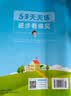 2026春季53天天练小学数学三年级下册RJ人教版五三天天练53天天练同步练习册5.3天天练5·3天天练学霸培优学霸提优 实拍图