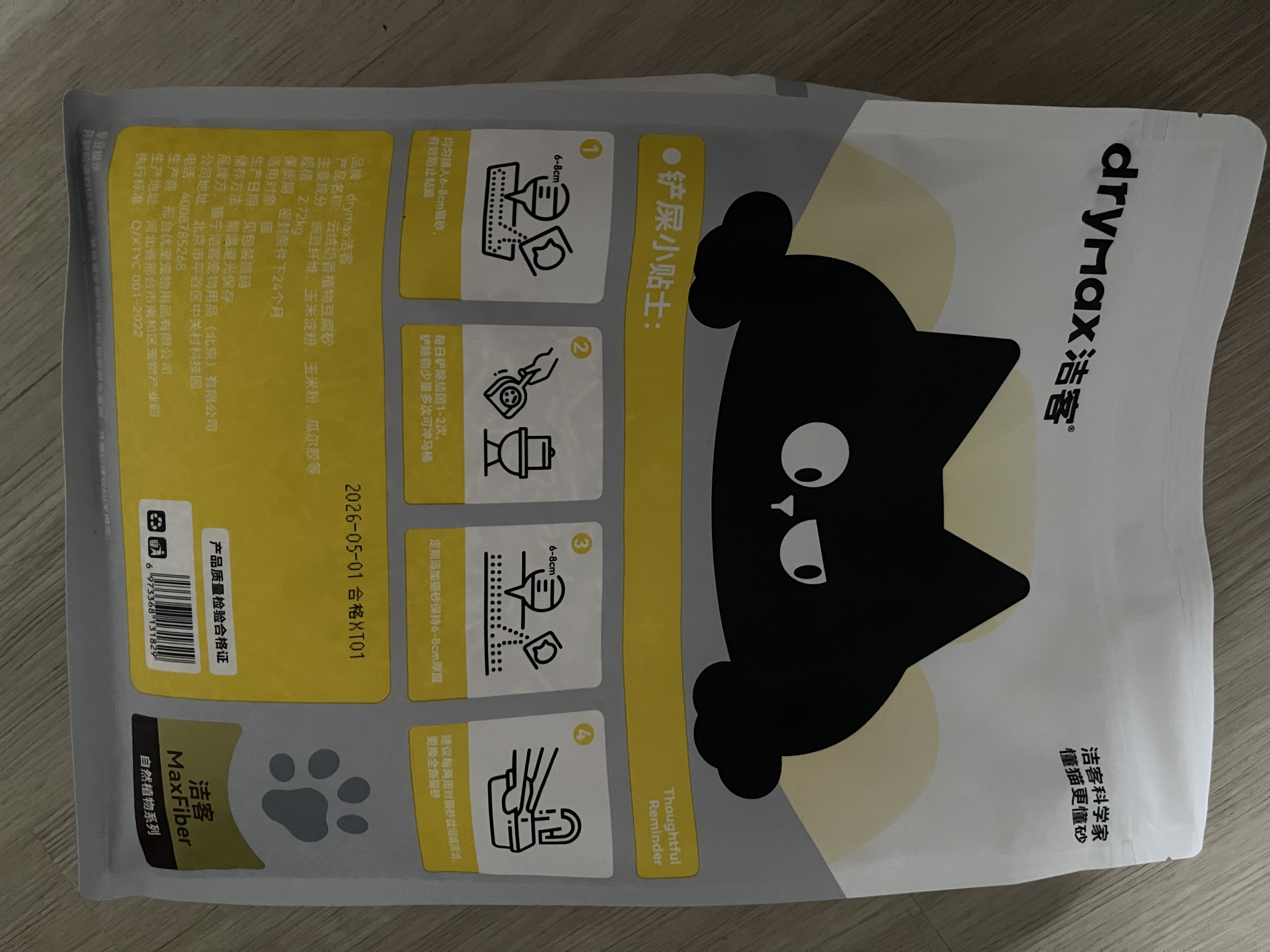 洁客（Drymax）植物环保结团除臭低尘豆腐猫砂奶香味2.72kg*3袋 实拍图