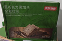 京东京造黑巧克力全麦厚切吐司700g可可代餐手撕面包零食品早餐糕点心 实拍图