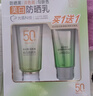 百雀羚（PECHOIN）防晒隔离乳SPF50+PA+++40g（随机发货） 实拍图