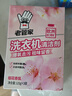 老管家洗衣机清洁剂375g滚筒波轮洗衣机槽清洗剂强力杀菌除垢祛味花香 实拍图