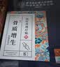 六和乾坤腱鞘炎贴手腕腱鞘炎囊肿鼓包大拇指手指关节疼痛护腕专用膏药贴 实拍图