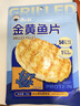 渔大叔 烤鱼片低脂高蛋白鲜烤鱼片55g即食海鲜零食休闲解馋小零食特产 实拍图