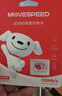 移速（MOVE SPEED）JOY联名款16GB TF（MicroSD)存储卡U3 V30 A1 C10手机平板高速内存卡行车记录仪监控摄像头游戏机 实拍图