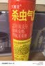 灭害灵经典杀虫气雾剂600ml*12瓶 实拍图