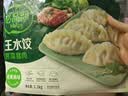 必品阁（bibigo）必品阁王饺子组合 玉米猪肉+韩式泡菜1680g 水饺早餐 实拍图