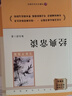 昆虫记 经典常谈（全2册）升级版 适用新版人教教材配套阅读 名师推荐考点精炼 初中八年级下册必读课外阅读书经典文学名著指定读物 无障碍阅读青少年文学 开学季 实拍图