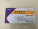 【原研药】[赛斯美]海博麦布片10mg*14片/盒 实拍图