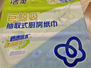洁柔厨房用纸75抽*3包擦手纸清洁加厚吸水吸油污一次性懒人抹布洗碗 实拍图
