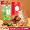 詹记桃酥新中式糕点原味红茶毛峰桃酥安徽特产饼干零食【源头直发】 实拍图