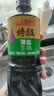 李锦记特级薄盐生抽1.22kg 减盐25%  特级品质 减盐特级鲜 酿造酱油  实拍图