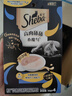 希宝（Sheba）幼年期成年期老年期猫宠物零食 含香嫩鸡肉鲣鱼巴丁鱼配方10g*4勺 实拍图