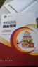 中国居民膳食指南（2022）  学龄儿童膳食指南 营养科学全书 营养素参考摄入量 科学研究报告临床营养与食品卫生学 国民膳食营养红宝书 人民卫生出版社   晒单实拍图