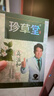 珍草堂植物调理染发膏药店同款，染发剂轻松盖白发不刺激没异味不粘头皮 新温和栗棕色 实拍图