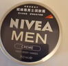妮维雅（NIVEA）男士润肤霜150ml 清爽不油腻干皮保湿面霜护肤品送男友实用礼物 实拍图