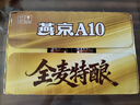 燕京啤酒 A10全麦拉格500ml*12听 整箱装  现货热卖 实拍图