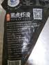 新虹宝【含虾量≥96%】黑虎虾滑120g 实拍图