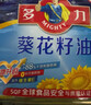 多力葵花籽油5L+238ml食用油物理压榨零反式脂肪酸 团购送礼 实拍图