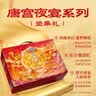 三只松鼠坚果零食礼盒1410g/10件零食礼包送礼夏威夷果企业团购 实拍图
