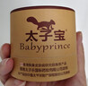 太子宝芦荟特护膏婴儿四季多效霜面霜特护霜抑菌凝胶婴儿屁屁护臀膏疹 特护膏*1盒 实拍图