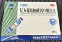 三精复方葡萄糖酸钙口服溶液10ml*90支液体钙非葡萄糖酸钙铁锌0-3-4-17岁儿童青少年长个子补钙非钙片全龄段可喝 实拍图