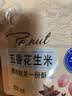 琦王五香花生米坚果炒货多味花生办公室小吃休闲零食特产非油炸下酒菜 花生米230g五香味×4袋（共920g) 实拍图