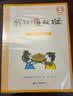 我和小姐姐克拉拉注音版（8册）6-14岁德国彩乌鸦系列经典儿童文学儿童课外推荐书目 课外阅读 阅读 课外书暑假作业 一升二寒假暑假衔接 小升初暑假衔接 儿童年货节送礼 实拍图