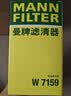 曼牌滤清器（MANNFILTER）机油滤清器机油滤芯W719/45M W7159迈腾途观CC帕萨特/奥迪A4A6Q5 实拍图