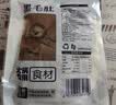 潮夫道冷藏黑毛肚250g 川渝涮火锅食材毛肚牛杂千层肚牛百叶生鲜 实拍图