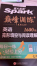 2027新版星火英语巅峰训练完形填空与阅读理解七年级英语专项练习初一英语听说读写提升全国通用初一英语阅读理解与完形填空组合训练时文阅读听力专项练习题 实拍图